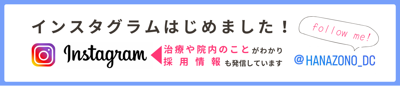 インスタグラムへ